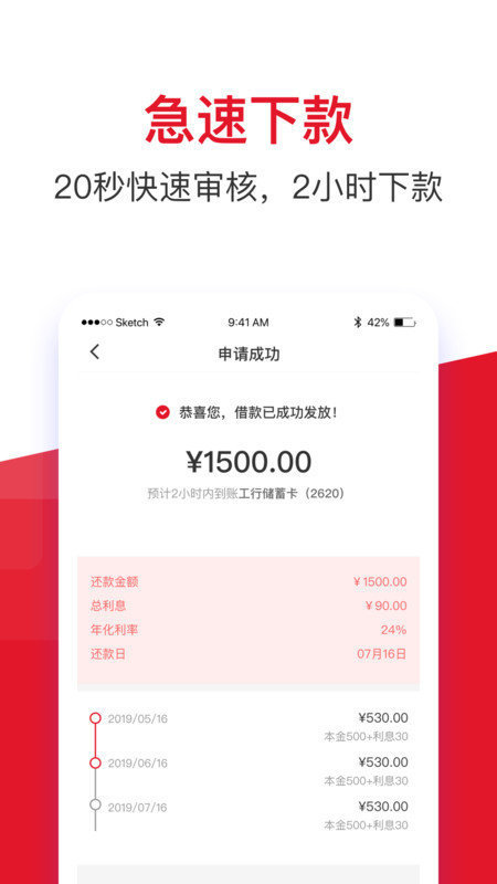 乐享花贷款2023  v3.6.9图3