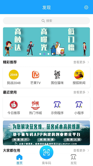 湘行一卡通  v2.1.14图3