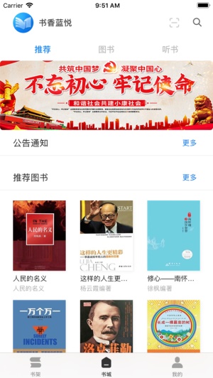 蓝悦阅读app  v2.0.0图5