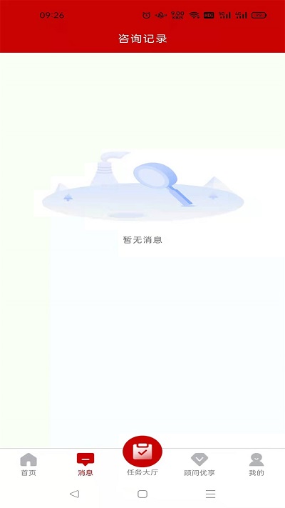 易法顾  v1.0.0图3