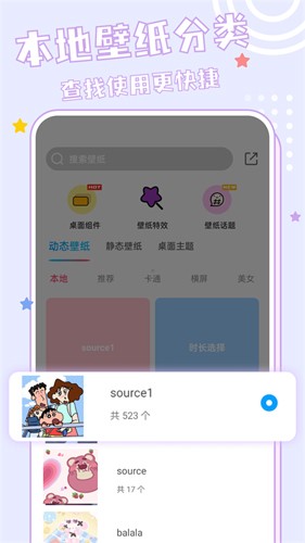 元壁纸  v1.3.0.1图2