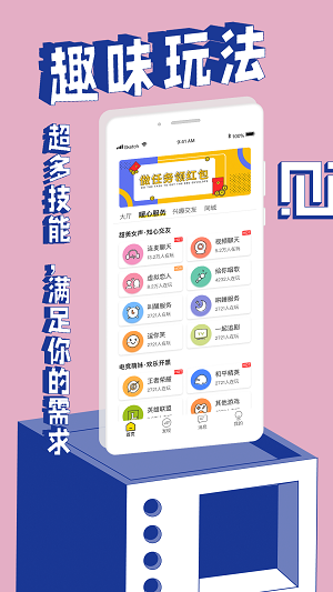 觅欢交友2023  v1.0.5图2