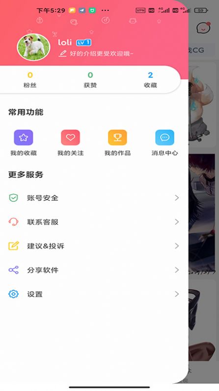 唔姆app  v1.2.7图3