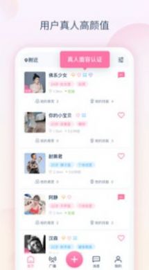 趣声交友最新版  v1.0.0.5图2