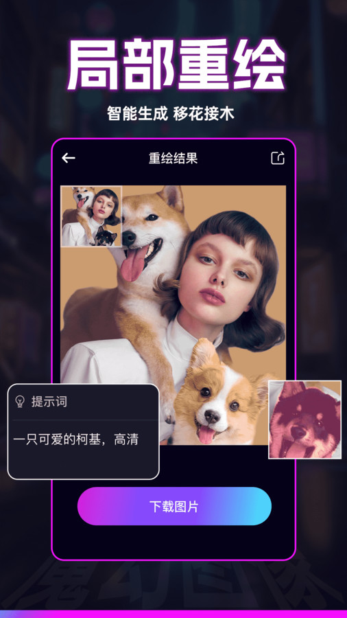 秒幻相机手机版
