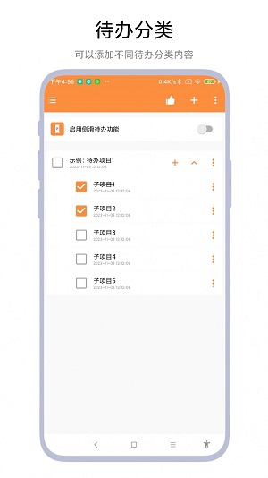 侧边栏待办事项app
