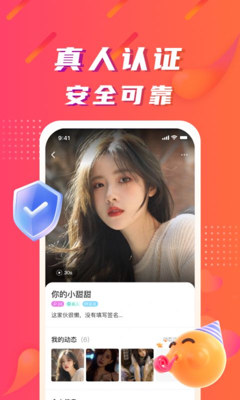 陌微陌恋2023  v1.3.4图1