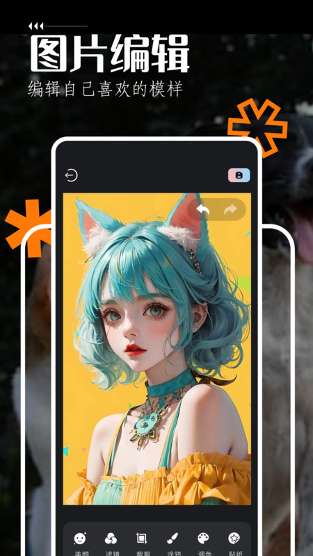 手机飞屏弹幕  v1.1图1