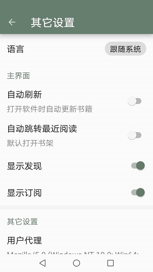 墨书阁听书app