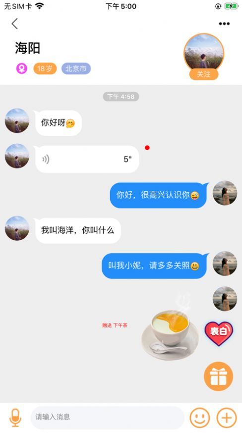 蜜蜜社区app  v1.0图1
