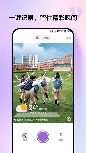 群发宝免费版  v1.0.0图3