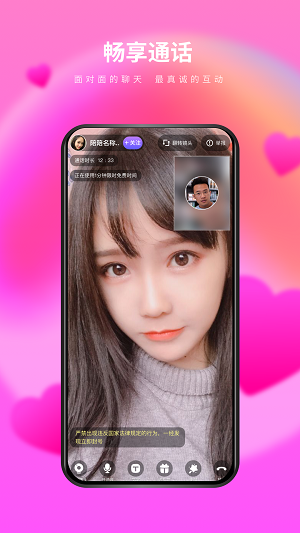 么么一对一app