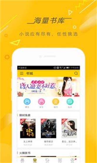 快看小说安卓版  v3.9.2图2
