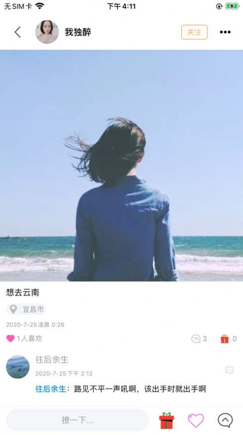 蜜蜜社区app  v1.0图2