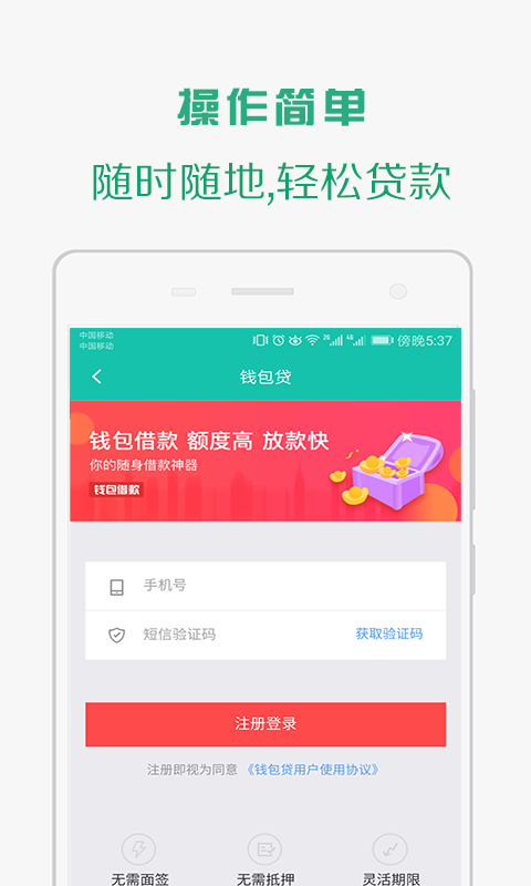 快速借钱app  v1.2图3
