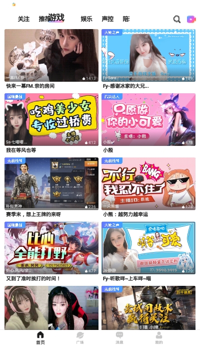 鱼耳直播安卓版  v3.26.1图3