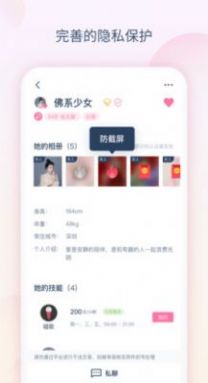 趣声交友最新版  v1.0.0.5图3