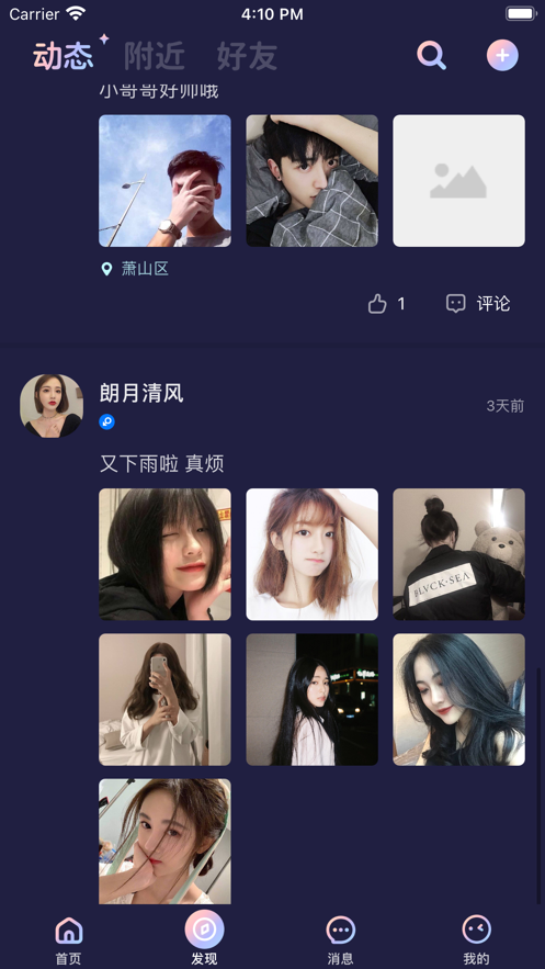 秋茶2024  v1.0图2