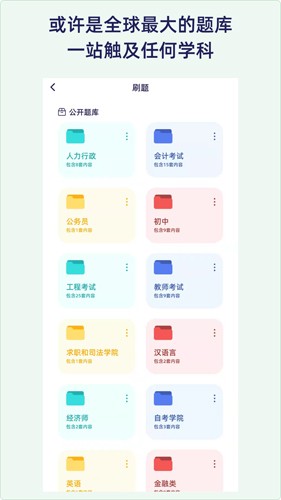 QuizCat刷题猫  v6.0.0图2