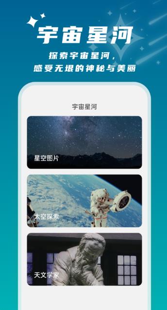 星辰桌面  v1.0.1图1