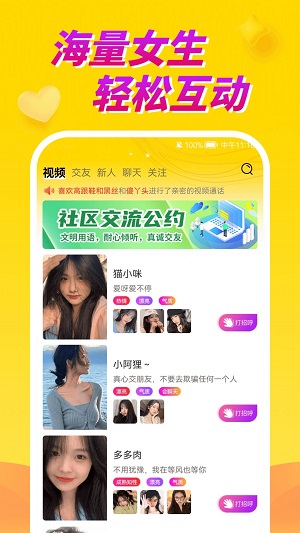 情聊视频聊天交友app  v1.0.0图2