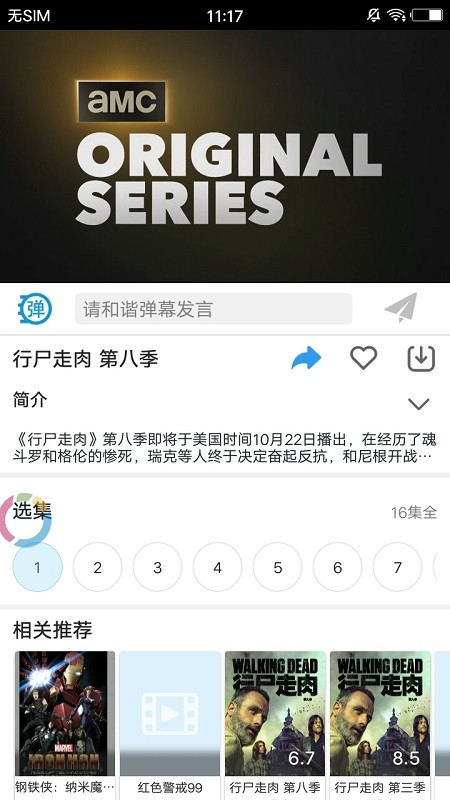 今日美剧手机版  v1.5.4图1
