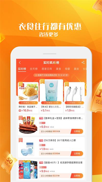 优惠雷达购物2023