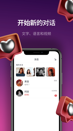 秘约手机版  v1.0.0图1