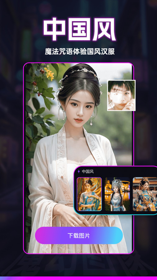 秒幻相机手机版  v1.0.0图1