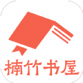 楠竹书屋最新版