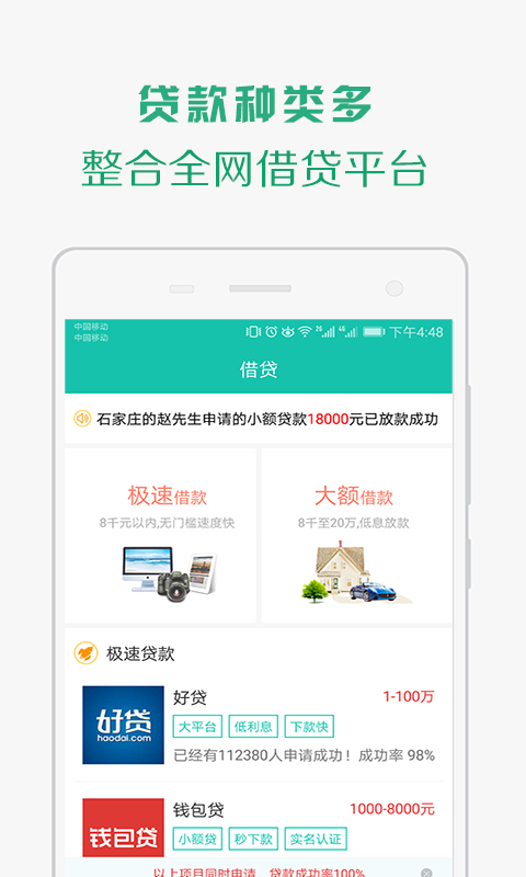 快速借钱app  v1.2图2