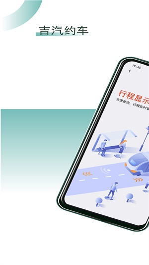 吉汽约车司机端  v5.00.5图2