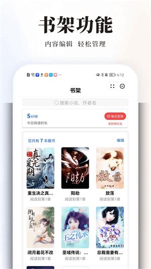 墨香趣读安卓版  v1.0图1