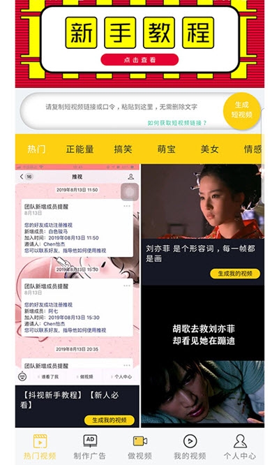 抖视2024  v1.9图1