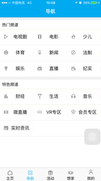 超清手机视频最新版  v3.2.4图1