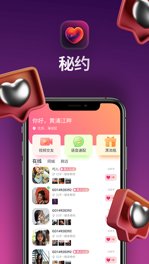 秘约2024  v1.0.0图2