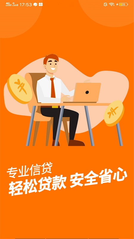 来分期借款最新版  v1.1.5图3