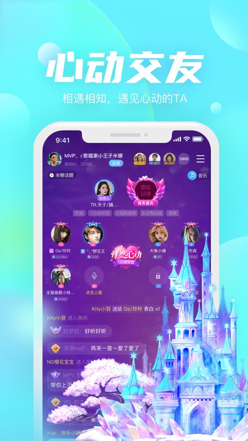 趣味语音2024  v1.0.0图1