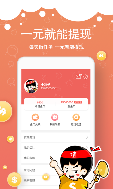 溜溜社视频2024  v10.2.1图4