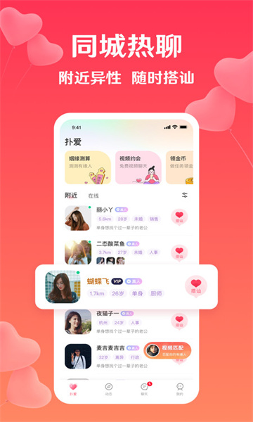 聊创手机版  v1.0.0图4