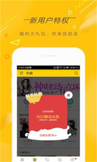 快看小说安卓版