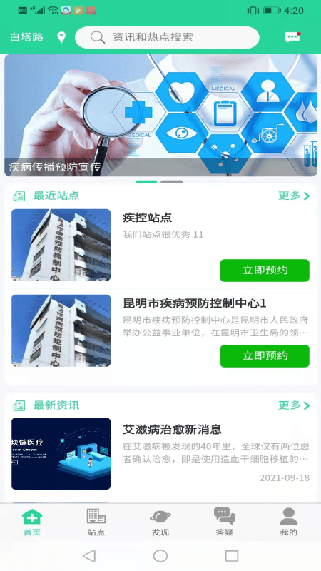 晓艾app  v1.2.9图3