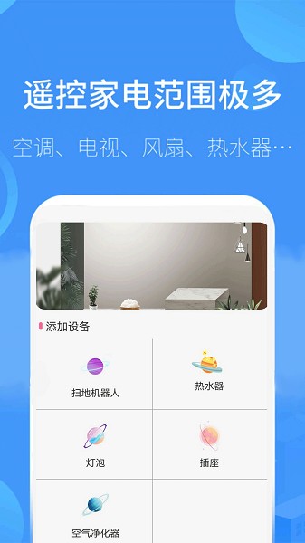 智能遥控电视  v17.0图3