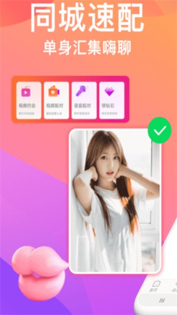 美女聊天app