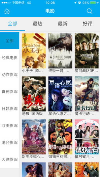 超清手机视频最新版  v3.2.4图3