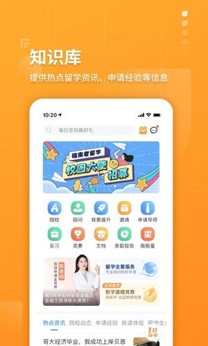 指南者留学