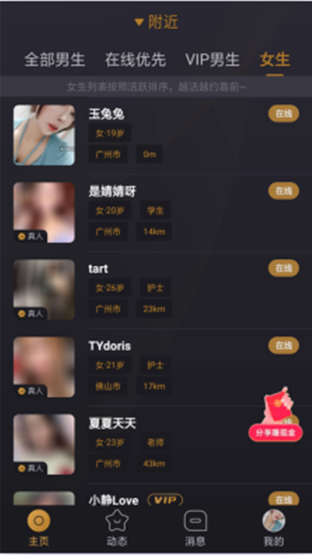 咪咪虫社交最新版  v1.0.72图2