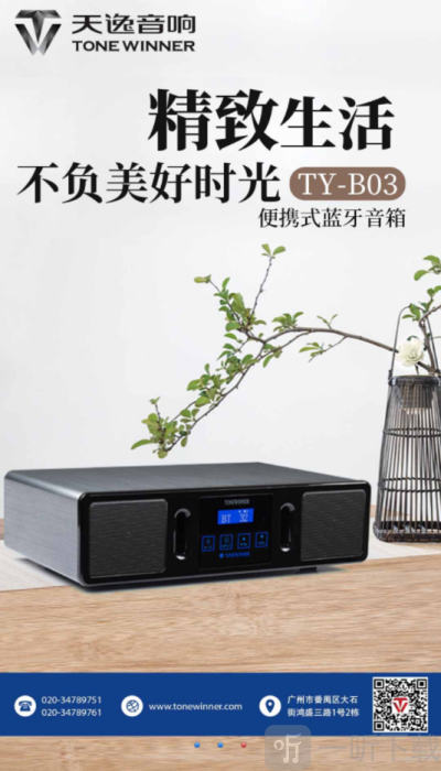 天逸音乐官网
