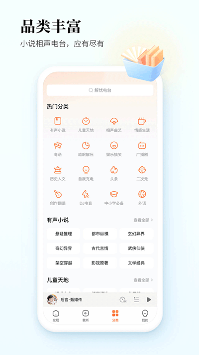酷狗听书官网下载