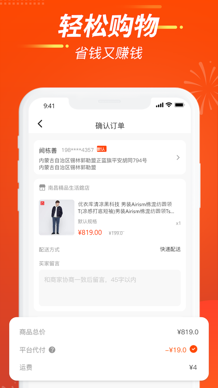 亚亿雅商城app下载安装